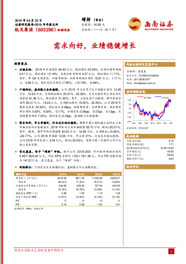 需求向好，业绩稳健增长