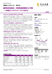 2018年报点评：盈利创历史最佳，所得税退回增厚Q4净利