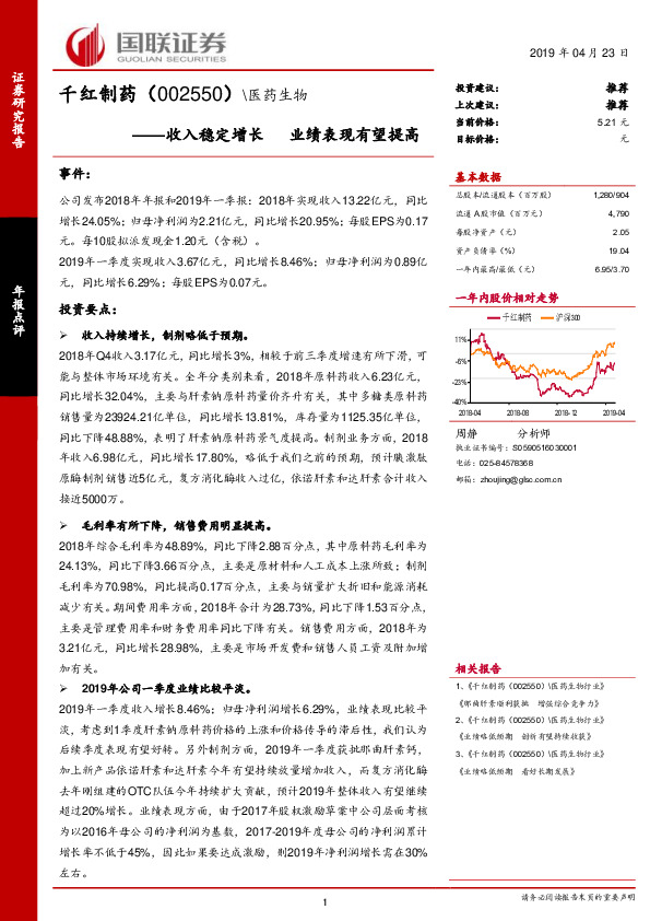 收入稳定增长 业绩表现有望提高