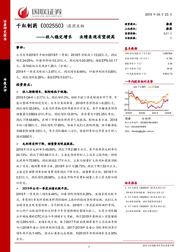 收入稳定增长 业绩表现有望提高