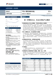 2019年一季报点评:进一步聚焦主业,定位为科技产业集团