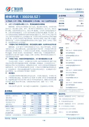 18年报及19年1季报：商誉减值影响18年业绩，19Q1毛利率环比改善