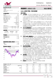 2019Q1业绩低于预期，恢复仍需观察