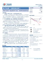 季报点评：单票毛利环比18Q4提升约10%，利润率有望逐季改善