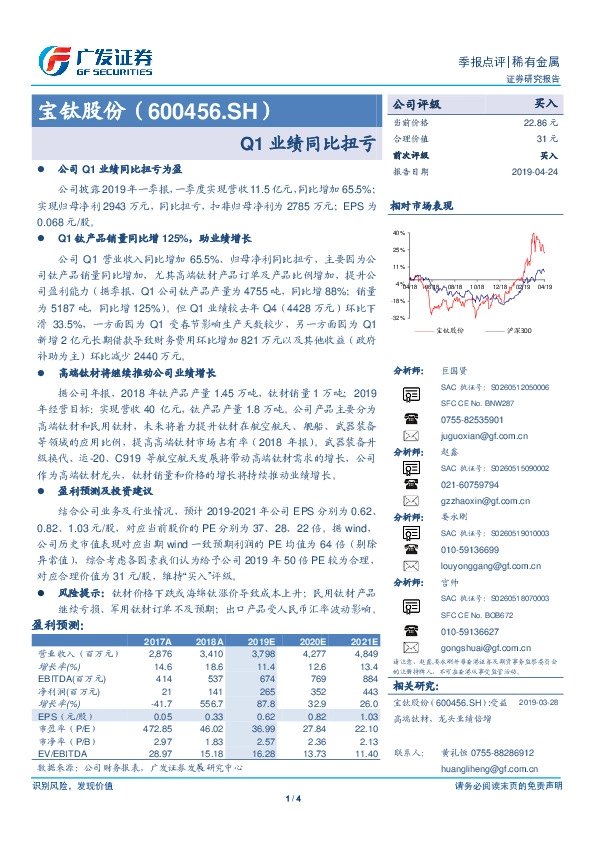 Q1业绩同比扭亏