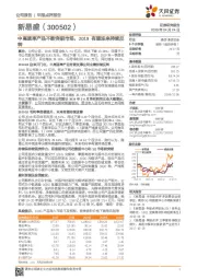 中高速率产品不断突破市场，2019有望迎来持续反转