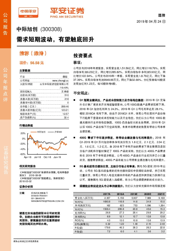 需求短期波动，有望触底回升