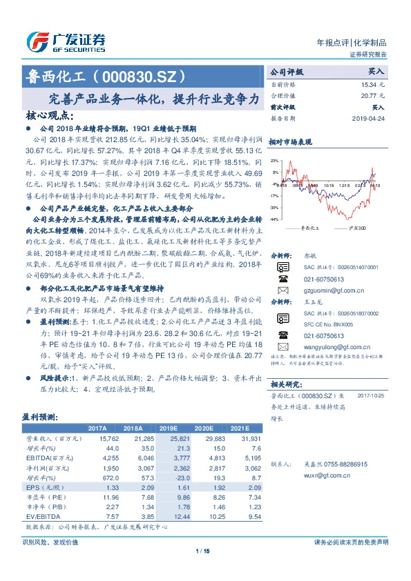 完善产品业务一体化，提升行业竞争力