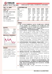 仪器投放加速+新产品陆续上市有望带来收入持续快速增长