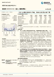 19Q1业绩表现较为平稳，预收及存货出现下降