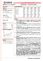 营收稳步增长，净利率创近年来新高