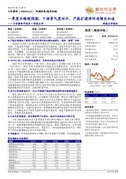 日机密封年报及一季报点评：一季度业绩超预期，下游景气度回升，产能扩建将促进增长加速