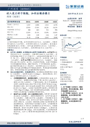 收入发力好于预期，扣非后续存潜力