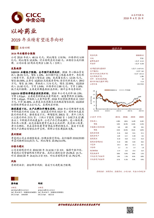 2019年业绩有望逐季向好