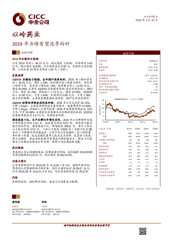 2019年业绩有望逐季向好