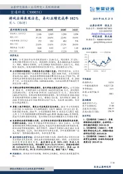 游戏出海表现出色，易幻业绩完成率102%