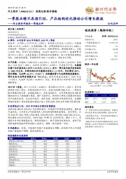 开立医疗年报及一季报点评：一季报业绩不具指引性，产品结构优化推动公司增长提速