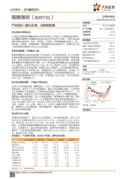 产品涨价+国企改革，旧貌换新颜