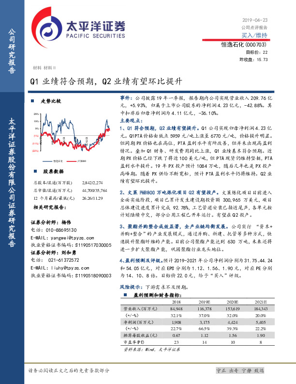 Q1业绩符合预期，Q2业绩有望环比提升