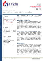 19年1季报点评:业绩符合预期,核药持续高增长