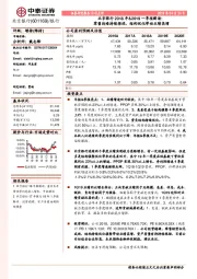 北京银行2018年&2019一季报解读：零售战略持续推进，结构优化带动业绩高增