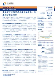 金融资产升值带动业绩大幅增长，长期利好因素不变