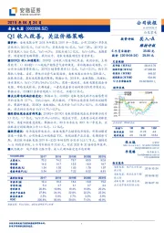 Q1收入改善，关注价格策略