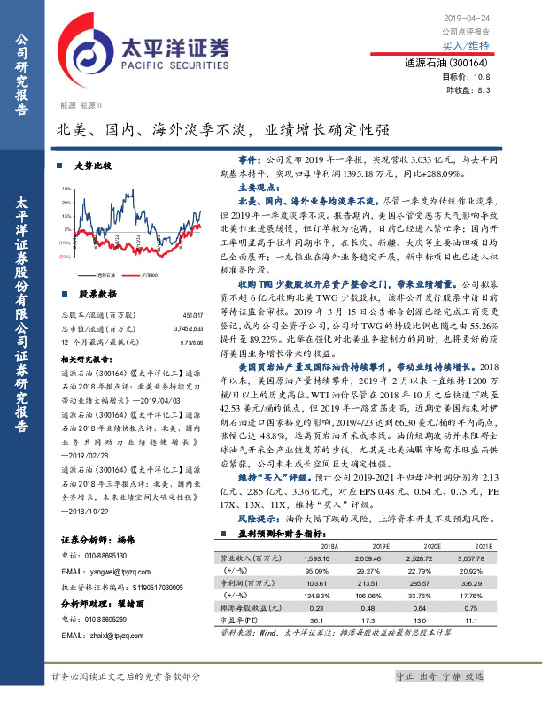 北美、国内、海外淡季不淡，业绩增长确定性强