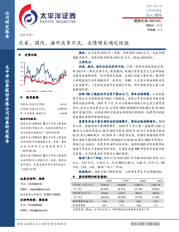 北美、国内、海外淡季不淡，业绩增长确定性强