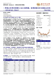 理邦仪器年报及一季报点评:一季报扣非净利润增长326%超预期,经营持续向好业绩拐点到来