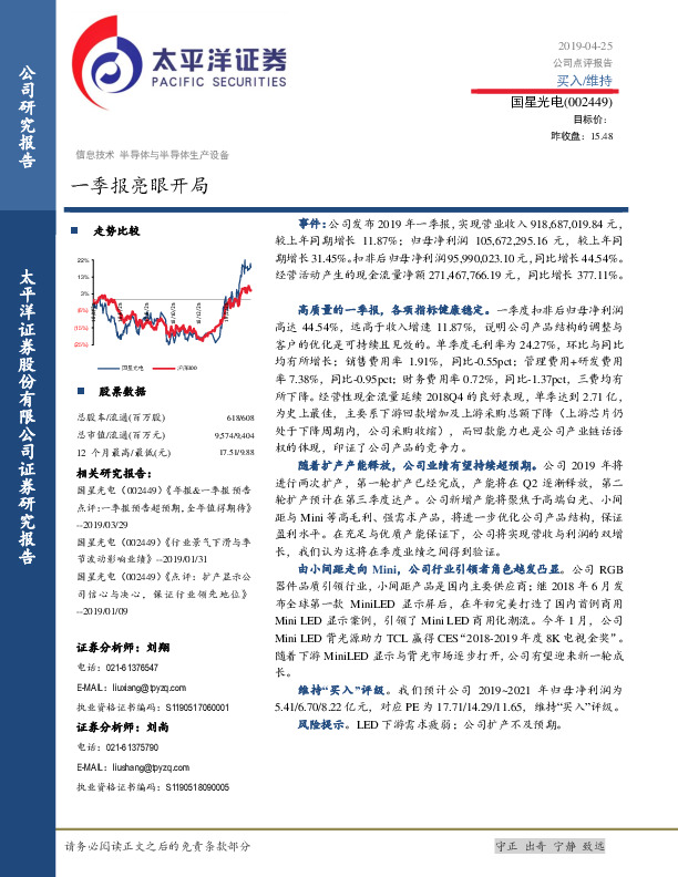 一季报亮眼开局