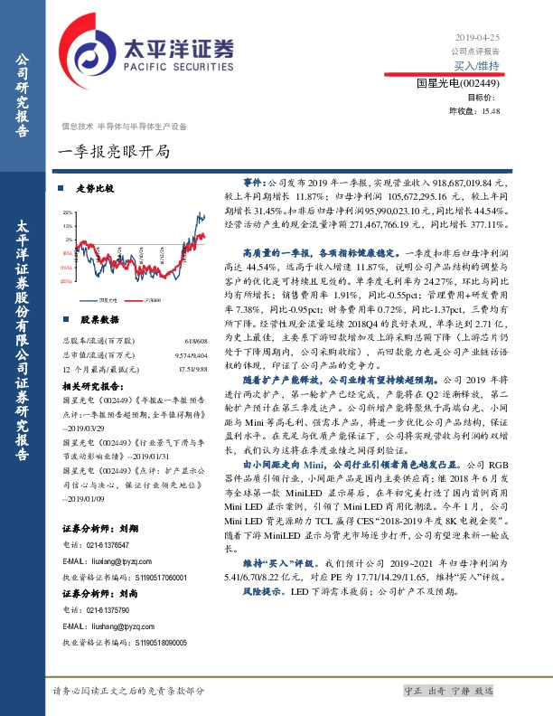 一季报亮眼开局