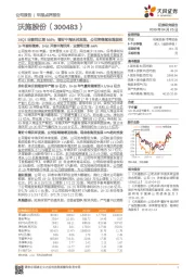 19Q1业绩同比增 568%；看好中海沃邦发展，公司将继续收购股权