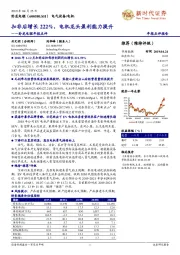 卧龙电驱年报点评：扣非后增长222%，电机龙头盈利能力提升