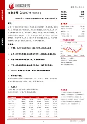 毛利率有所下滑，石化领域高附加值产品顺利进入市场