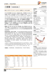 奥威亚18年净利1.97亿+20%YoY、19Q1扭亏;国新系领导上任,加快产业链整合
