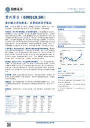 盈利能力再创新高，直营投放逐步落地