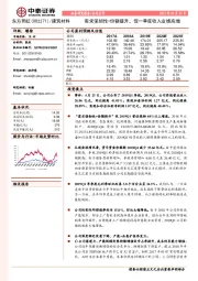 需求强韧性+份额提升，促一季度收入业绩高增