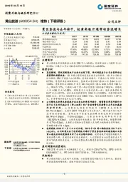 景区客流与去年持平，杭黄高铁开通带动客流增长