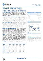 业绩低于预期，危废放量、管理改善可期