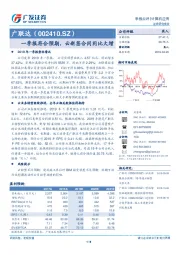 一季报符合预期，云新签合同同比大增