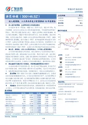 收入超预期，三大单品齐发力有望推动19年高增长