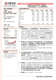 常熟银行2018年暨2019一季报解读：1季度业绩继续向上，资产质量保持优异