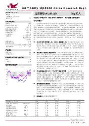 年报及一季报点评：利息净收入较快增长，资产质量可靠度提升