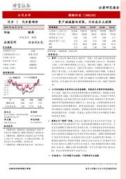 资产减值影响有限,不改成长大逻辑