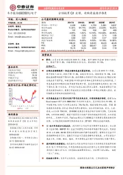 分销拖累Q1业绩，收购豪威稳步推进