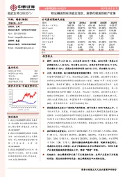 粉尘螨滴剂实现稳定增长，蒿草花粉滴剂报产受理