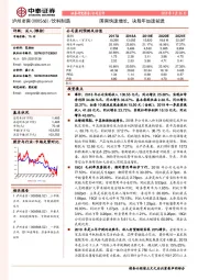 国窖快速增长，决胜年加速前进