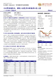 汇川技术一季报点评:毛利率短期承压,静待工控复苏和新能源业务上量