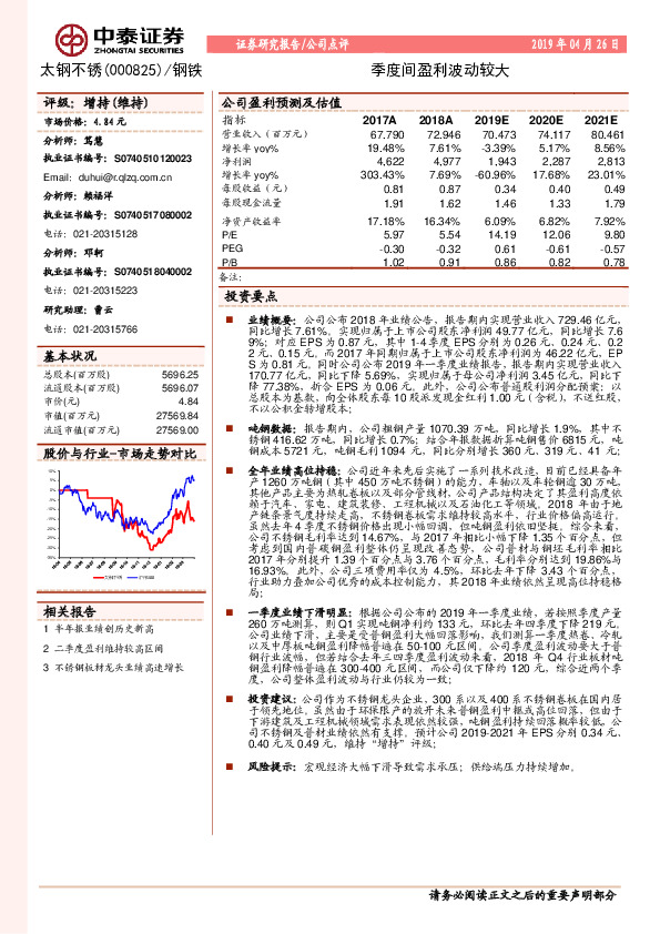 季度间盈利波动较大